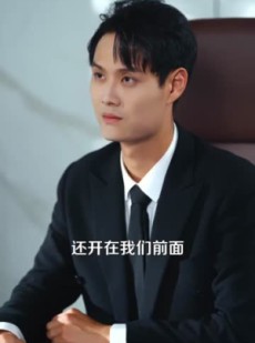 短剧《重生后我纵横股市》123集短剧超清画质在线畅看