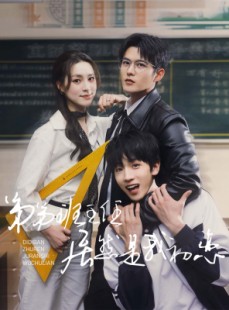 短剧《弟弟班主任居然是我初恋》60集短剧全集无广告流畅播放