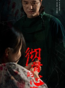 短剧《彻骨的心痛》29集短剧全集剧情提前解锁观看