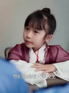 短剧《小小观主不好惹》70集短剧全集无广告在线观看