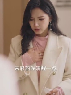 短剧《雾港缠绵》100集短剧极速缓冲无广告播放