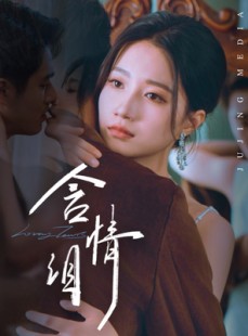 短剧《含情泪》45集短剧全集高清免费在线赏