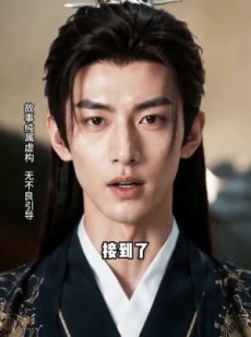 短剧《辞宫赴山海》39集短剧高清在线观看大结局
