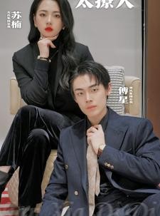 短剧《年下弟弟太撩人》93集短剧全集极速缓冲流畅看