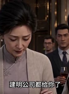 短剧《报恩入山河》43集短剧免费在线观看完整版