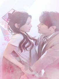 短剧《今日宜婚》98集短剧全集高清版手机观看