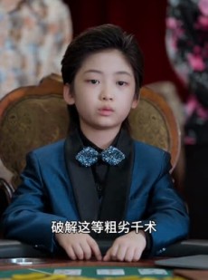 短剧《萌宝老祖2，庶嫡之争》84集短剧无删减在线免费看