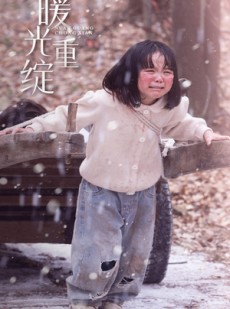 短剧《暖光重绽》60集短剧高清流畅在线免费看