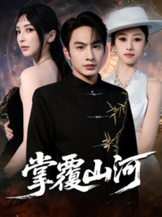 短剧《江城月满》70集短剧全集高清在线免费赏
