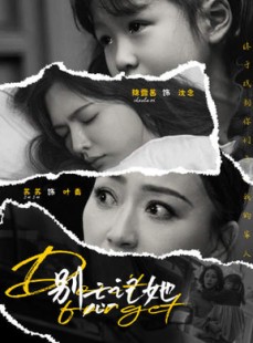 短剧《别忘记她》65集短剧全集在线观看无删减