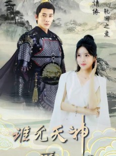 短剧《三世情缘，轮回之爱》78集短剧高清流畅在线免费看