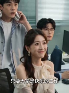 短剧《情绪共鸣系统上线，卷王你别卷了》43集短剧超清画质免费观看