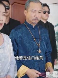 短剧《重生之都市神级仙尊》87集短剧高清全集手机在线看