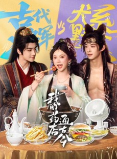 短剧《我的药店通古今》65集短剧全集资源免费在线看