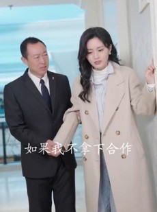 短剧《重生后我嫁给了反派当大嫂》91集短剧全集剧情抢先看在线播