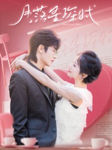 短剧《月落星琛时》60集短剧蓝光画质全集观看