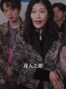 短剧《抱歉，我是你靠山的靠山》80集短剧超清画质在线追剧