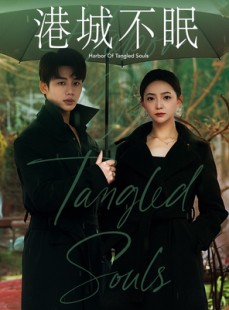 短剧《港城不眠》87集短剧VIP资源免费共享