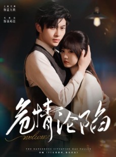 短剧《危情沦陷》70集短剧全集在线观看，精彩剧情不容错过