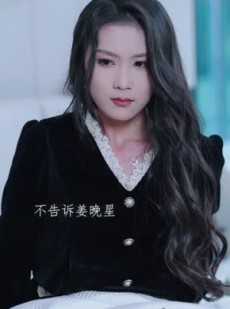 短剧《晚来揽星归》51集短剧高清流畅在线免费看