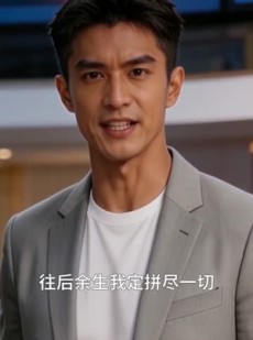 短剧《双月渡卿：太子追妻到现代》36集短剧在线观看大结局版