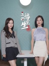 短剧《主播的重生》15集短剧1080P画质在线观看