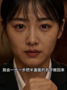短剧《赶走寿星后酒店慌了》64集短剧1080P免费观全集