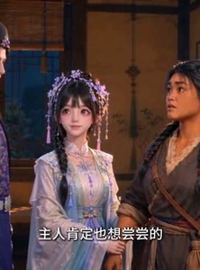 短剧《落凡小兔，世子独宠》111集短剧完整版免费畅享观看