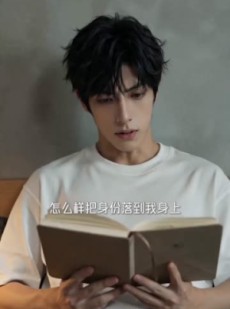 短剧《我的强大全靠敌人想象第三季》34集短剧全集资源免费在线看