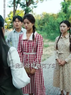短剧《老太重生带全家吃饱穿暖》74集短剧超清画质免费追剧
