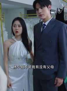 短剧《闪婚后，总裁夫人要离婚》91集短剧极速播放全集无删减