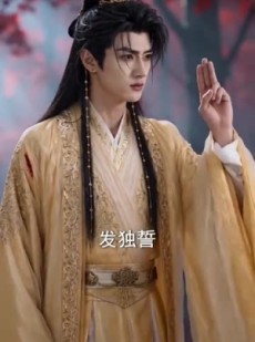 短剧《替嫁献祭后，血族女帝觉醒了》60集短剧全集在线免费畅看