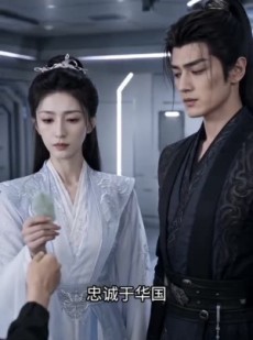 短剧《挖我灵根？我带国家入驻修仙界第四季》76集短剧全集资源免费获取