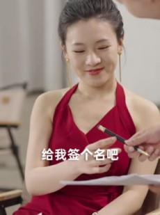 短剧《离婚后大小姐在娱乐圈杀疯了》80集短剧高清全集网站免费观看