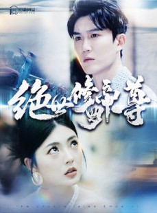 短剧《绝世修罗帝尊》100集短剧全集高清在线一口气爽看