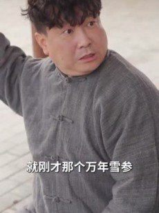 短剧《这乡下人真牛》82集短剧全集资源一键解锁观看