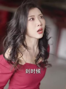 短剧《顾总，夫人试用期又延长了》96集短剧极速播放无卡顿体验