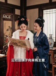 短剧《嫡女不做候门妇》22集短剧在线免费看至大结局