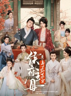 短剧《侯府主母要寿终正寝》77集短剧超清画质在线畅看