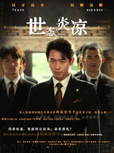 短剧《世态炎凉》62集短剧全集高清手机在线观看