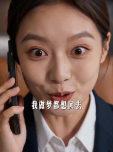 短剧《追妻预警，陆少，你的闪婚妻子又跑路了2》80集短剧全集免费在线追