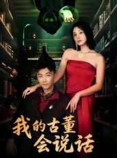 短剧《异能素人》62集短剧1080P在线免费观全集