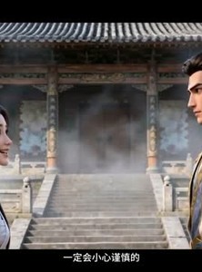 短剧《二郎神之凡心证道》30集短剧全集资源免费观看