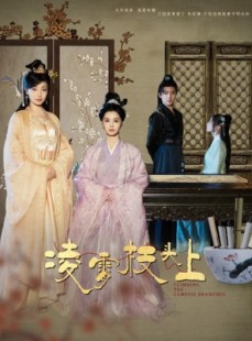 短剧《凌霄枝头上》101集短剧全屏观影体验全集盛宴