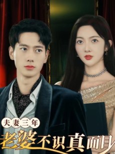 短剧《苍穹之上》83集短剧高清流畅在线免费观看