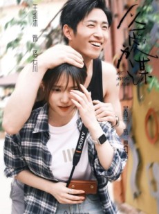 短剧《以爱为谋》64集短剧超清画质免费观看全集
