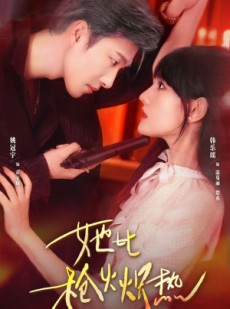 短剧《她比枪火炽热》78集短剧1080P高清全集免费看