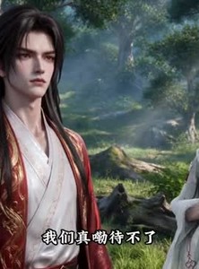 短剧《唢呐修仙，一曲炸翻修仙界第二季》103集短剧无广告全集观看