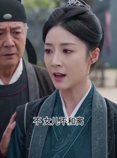 短剧《流放刚好在和离后》50集短剧完整版免费畅享观看
