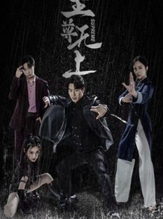 短剧《至尊无上》74集短剧全集高清下载随时看